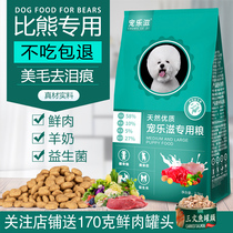 The Pamper Tonic is more than a bear special beauty hair to tears as a dog puppies stay out of the milk period General probiotic milk cake dog food 5 kilos