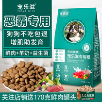 Pamper tonic for bullies special increase in calcium Tonic Calcium Exploits to Dog Puppies Universal Probiotic Milk Cake Dog Food 5 Kilos