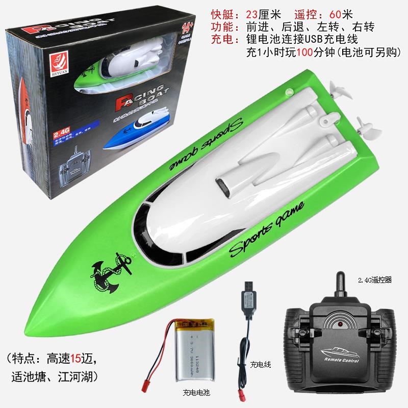 Wireless remote control boat 2 4G remote control speedboat children's electric water large high-speed racing boat toy boat gift