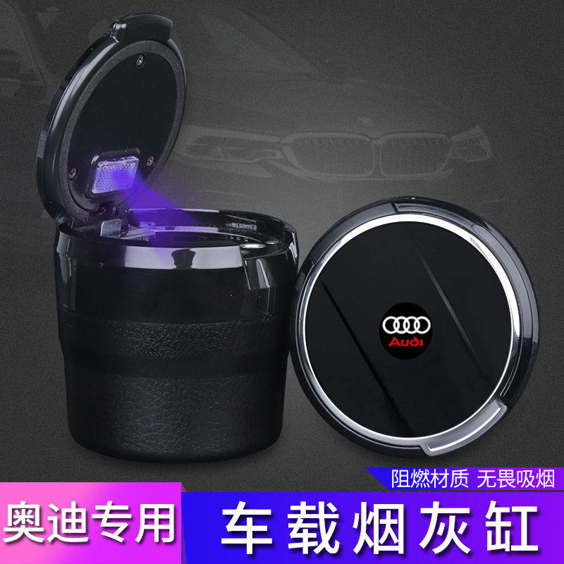 Suitable for Audi A4L A5 A6L Q3 Q5L Q7 A3 A7 original car ashtray car accessories