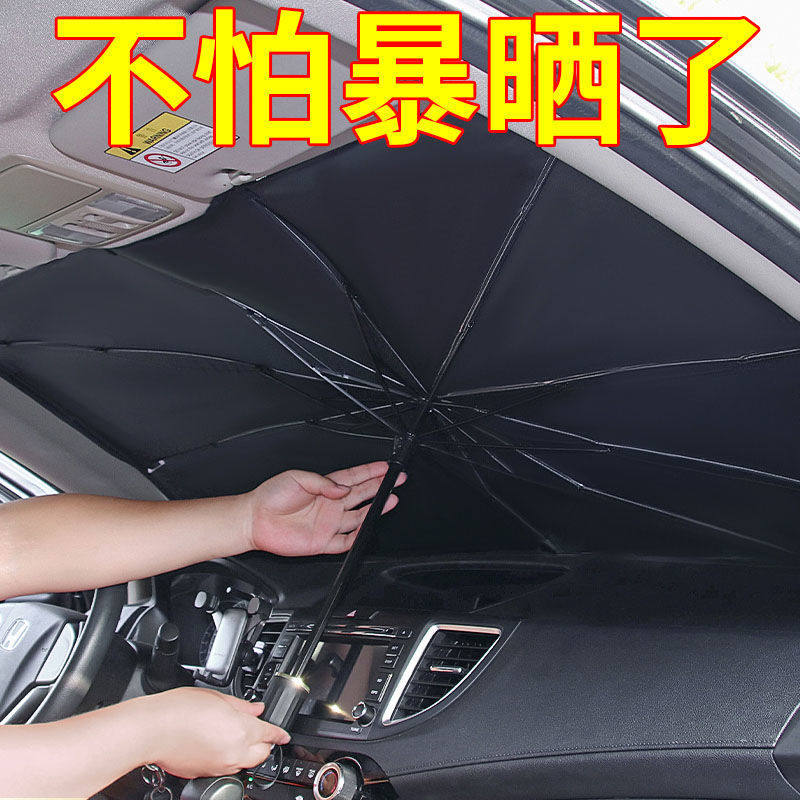 Front sunshade sunscreen sunscreen heat shield artifact for car sunshade parking with windshield cover gear
