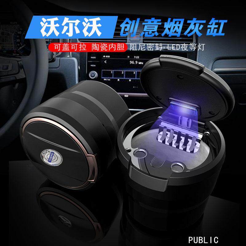 Volvo car car ashtray for XC60S90XC90V90CCV60XC40 ceramic liner