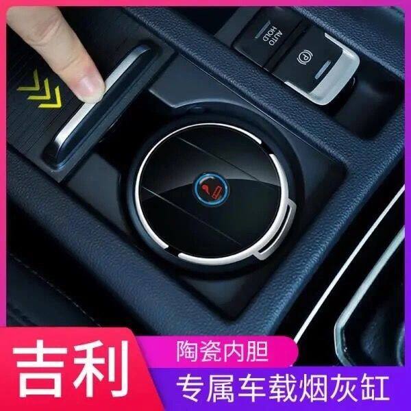 Suitable for Geely ashtray star Yue Bin Ruixing Ruibo Yue Bin Yue Emgrand gs vision x6 car supplies