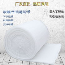 Environmentally friendly sound insulation cotton polyester fiber sound-absorbing cotton indoor wall filling cotton hotel KTV special sound insulation felt for noise reduction
