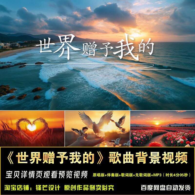 Fm366-《The World Gives It to Me》Faye Wong's Song with a Warm and Beautiful Scenery Stage Led Background Video