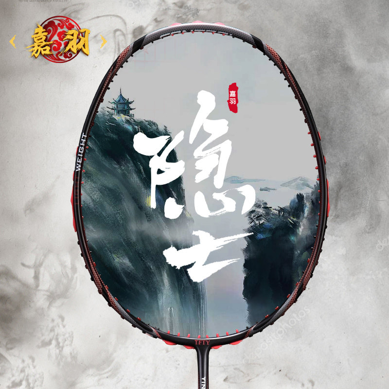 Jia Yu Hermit Series offensive and defensive with secondary reinforcement all-carbon professional competition type 4U badminton racket single shot