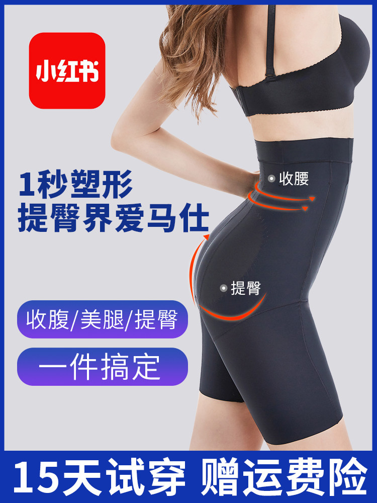 Official website Manifin corset pants female shaping body hip-lifting pants corset artifact strong small belly postpartum buttocks