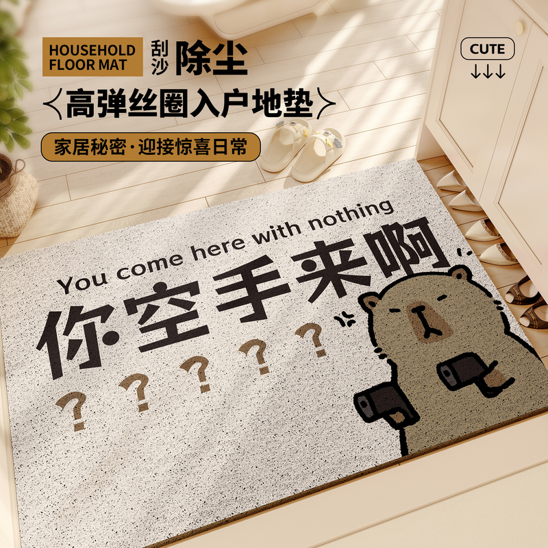 You Can Come Barefoot, Floor Mat, Wire Loop Door Mat, Outdoor Entrance Door Mat, Entry Door Mat, Customizable Entry Carpet