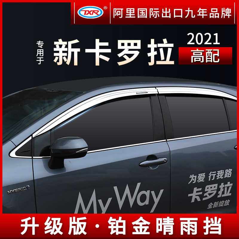 Applicable to Toyota New Carola Titanium Black Rain Platinum Baro Double Engine Window Modified Rear Mirror Accessories