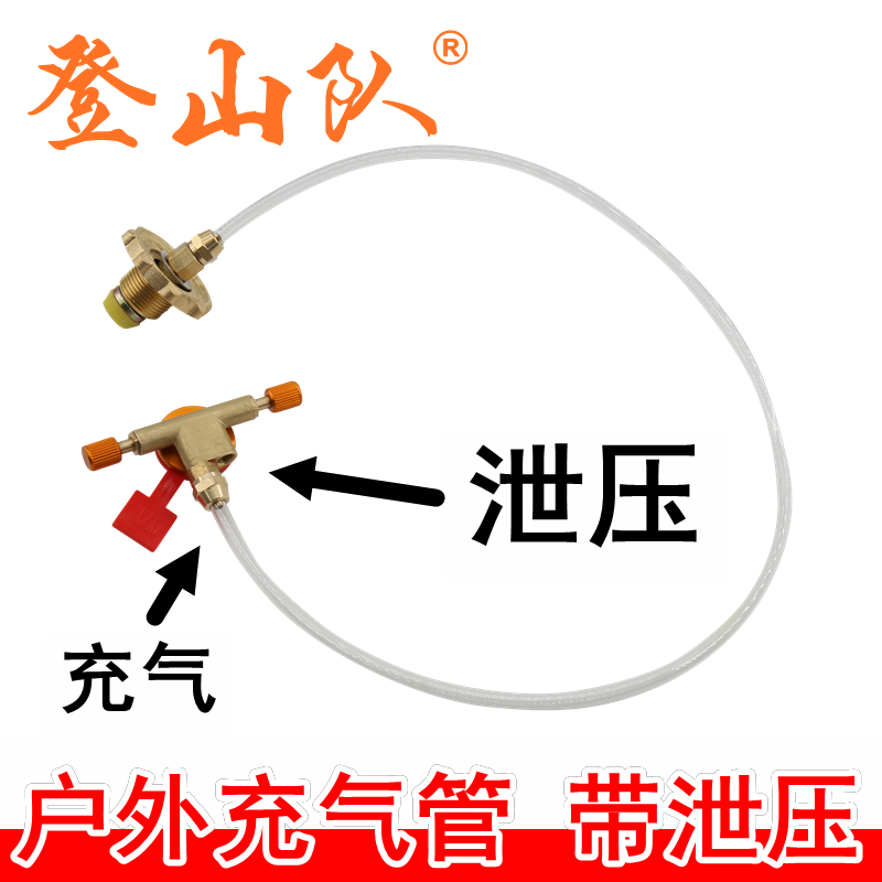 With pressure relief) outdoor inflatable tube liquefied gas filled flat gas tank conversion valve camping picnic equipment stove accessories