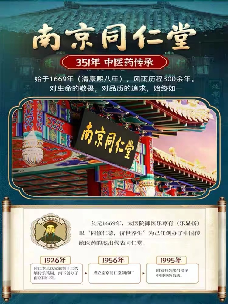 (Nanjing Tongrentang products) Each major blogger planted grass to buy 10 to send 12 breastfeeding period available for men and women universal