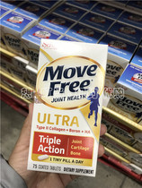 American Schiff Move Free Ultra collagen white bottle virion protein 75 tablets