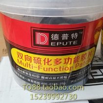 DPT two-way vulcanization multi-functional film cold film 1 piece of tire repair film car tire repair patch 15 pieces
