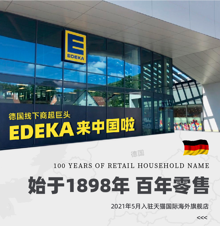 临期 德国进口 EDEKA 巧克力香蕉代餐棒 200g*2件 天猫优惠券折后￥29包邮包税