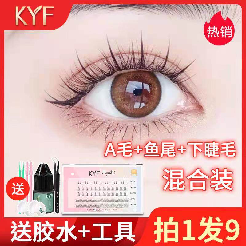 kyf Yu Shuxin fairy hair fishtail a-type false eyelashes mixed fairy single cluster lower eyelashes grafting natural simulation