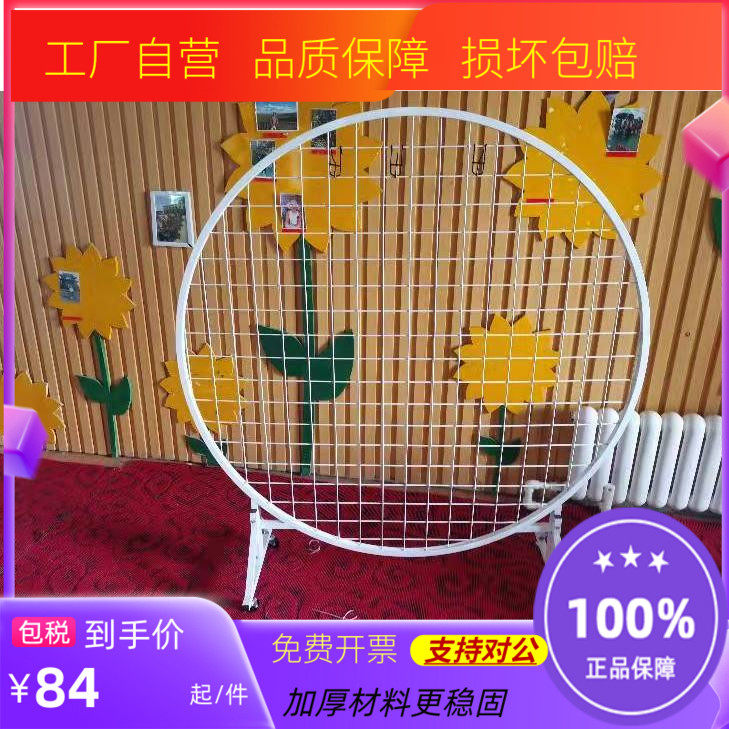 Round Mesh Show Rack Kindergarten Beauty Work Area Works Painting Festival Wedding Wedding Decoration Moving Barbed Wire Racks-Taobao