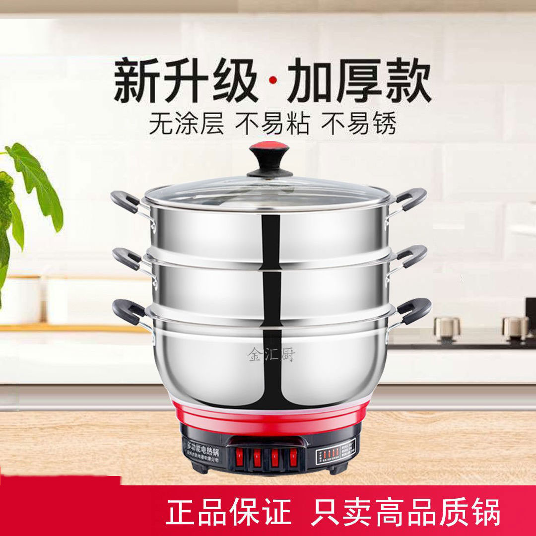 Multifunctional cuisine pot thickened home electric hot pot with steam-coop steamer stainless steel integrated steam boiler cooking pan frying pan