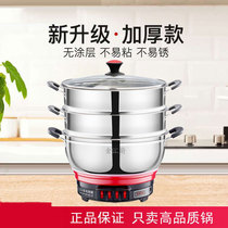 Multifunctional electric hot pot thickened home electric hot pot with steam-coop steamer stainless steel integrated steam boiler cooking pan frying pan