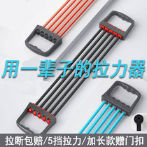 Jie Li Jian breast muscle training artifact chest muscle tension device male exercise arm tension rope practice shoulder fitness equipment