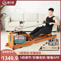 Jieli Jian rowing machine household fitness equipment brand paddling machine intelligent silent folding sports water resistance rowing machine