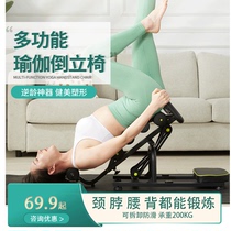 Jie Lijian inverted machine new fitness equipment inverted stool sports yoga home inverted aid tool against the wall