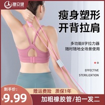 Take a two 8-character pull rope chest expander to improve the humpback yoga eight-character ralator elastic belt fitness equipment