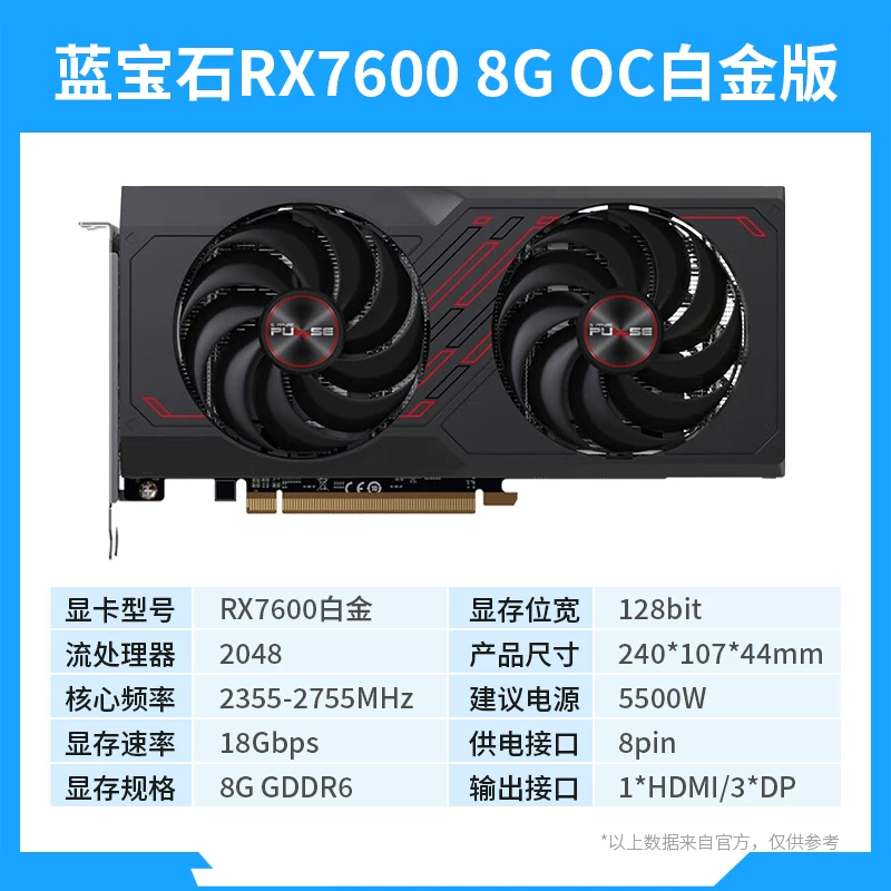 Sapphire RX790XTX Super Platinum 7600 6750XT Platinum 6600 8G графическая карта для игр