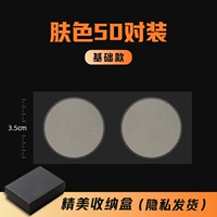 Базовая коробка для хранения, 100 штук