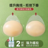 Силиконовые поддерживающие невидимые наклейки на соски, противоударный жилет, эффект подтяжки