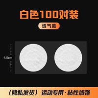 Белый, 200 штук