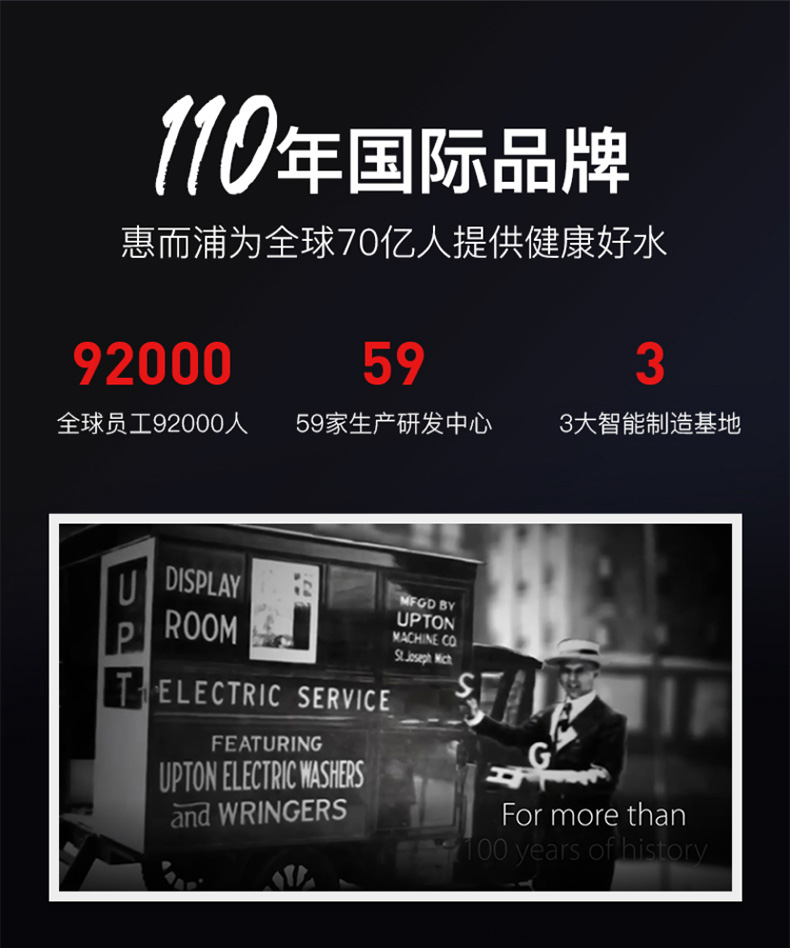 惠而浦 前置过滤器 水压表实时监控 图21
