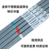 Jinqiao stainless steel argon arc welding wire JQTG304 ER308 ER316L ER309 310 2209 308l