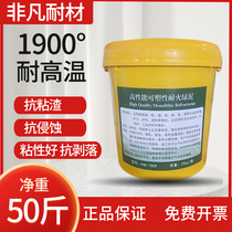 High-temperature plasticity refractory green mud repair material for casting medium frequency furnace mouth furnace mouth and furnace body universal repair material