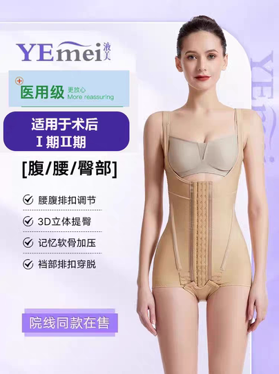 Post-Liposuction Body Shaping Bodysuit Waist and Abdomen Ring Absorbent Abdominal Corset Waist Belt Compression Underwear