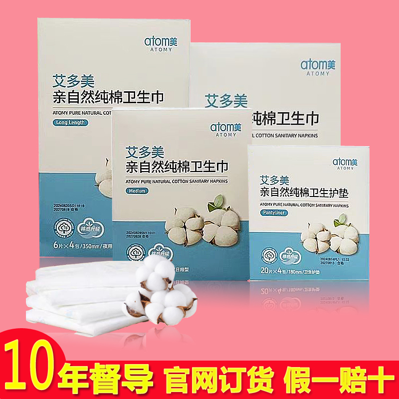 Korean Aitomi Sanitary Napkins, Night Use Sanitary Pads, Day Use Panty Liners, Private Care, Leak-Proof Menstrual Pads, Genuine Product Korean Aitomi Sanitary Napkins, Night Use Sanitary Pads, Day Use Panty Liners, Private Care, Leak-Proof Menstrual Pads, Genuine Product