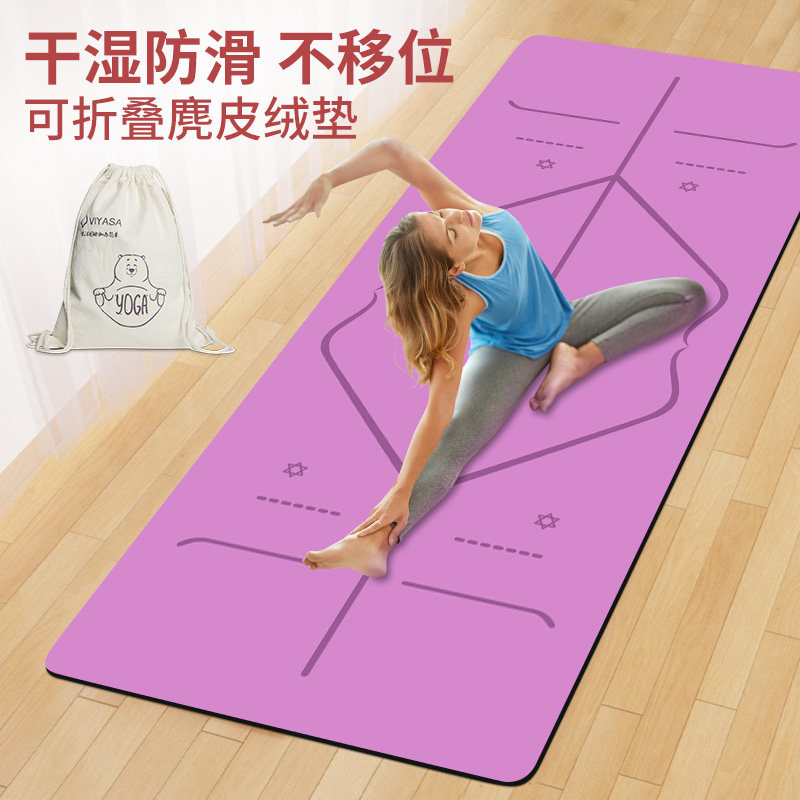 1mm ultra-thin yoga mat portable suede suede anti-slip foldable yoga bunk with female body bit line natural rubber cushion