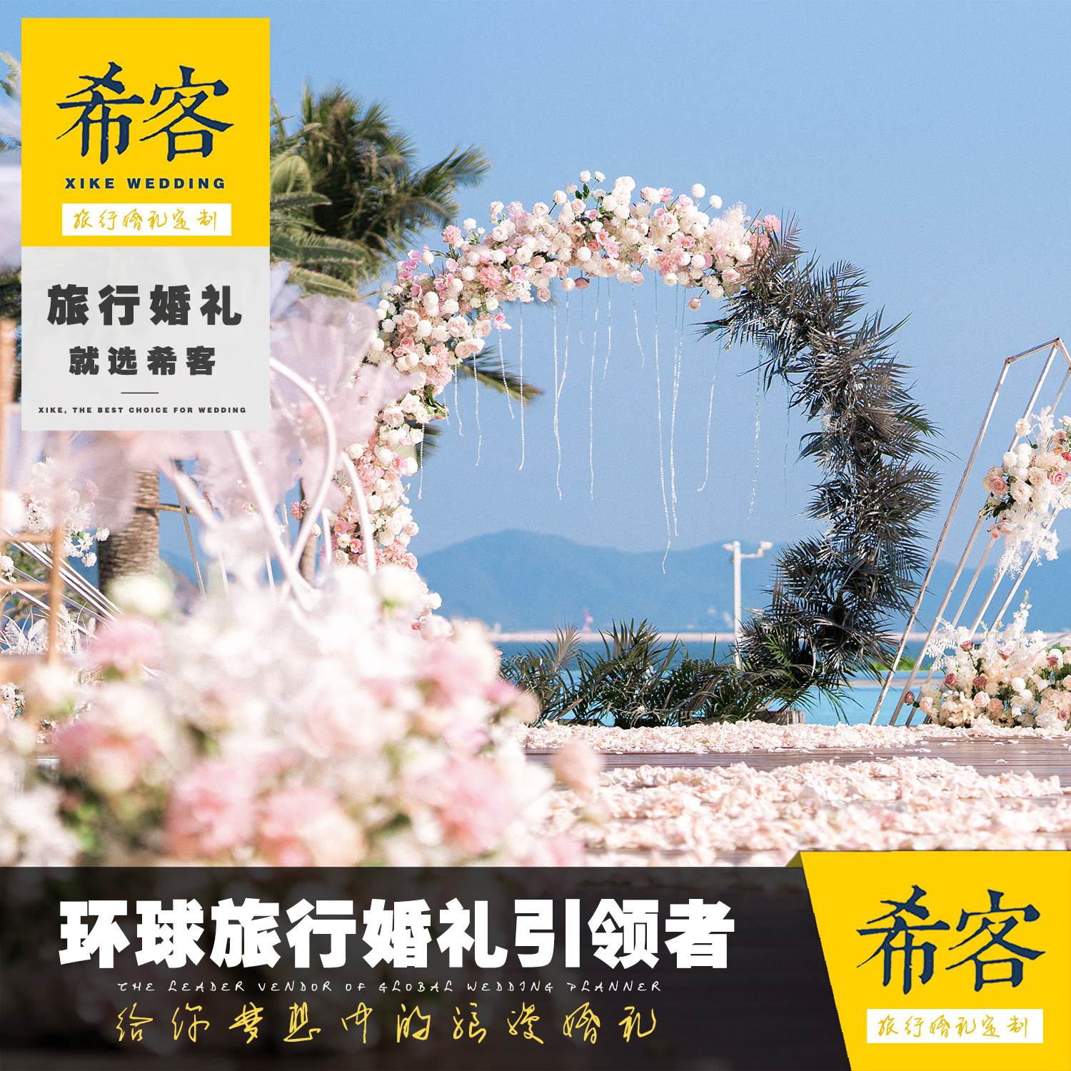 Sanya lawn wedding island church wedding beach wedding Dali water terrace wedding planning custom proposal planning