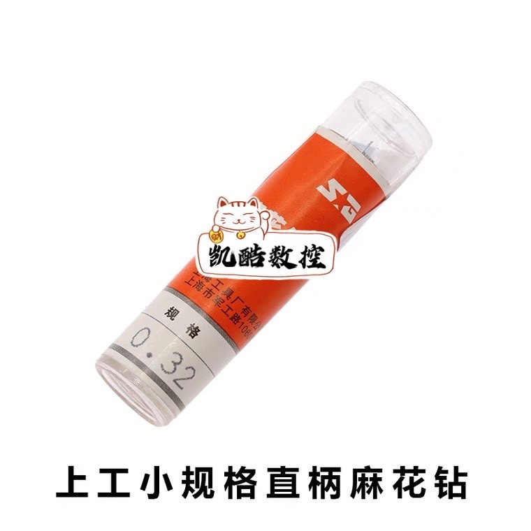 Upper work Original plant straight shank drill bit 1 5 1 55 1 6 1 65 1 7 1 75 1 1 8 1 1 85 1 9 1 95