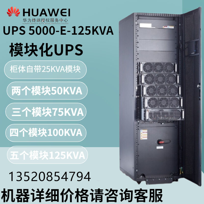 Huawei UPS Uninterruptible Power Supply UPS5000-E-125K-FM Modular UPS25KVA Power Module