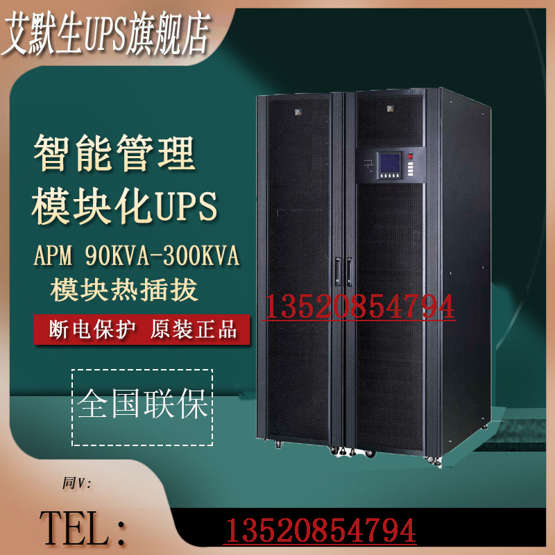 Emerson APM150KVA Electric Cabinet Modular UPS Power Supply Single Module Power 30KW National