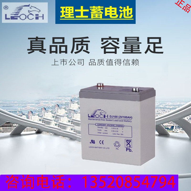 DJ hairless maintenance of storage 2V100AH 2V100AH 200AH 300AH 300AH Newsletter EPS Fire UPS