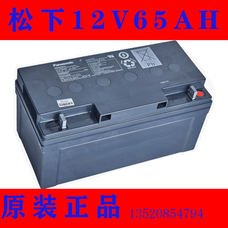 Panasonic storage battery 12V65AH Panasonic storage battery LC-P1265STups Power supply DC Screen National