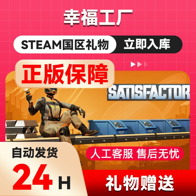 Steam Genuine Version Happy Factory Friend Gift China Region Gift Genuine Gift