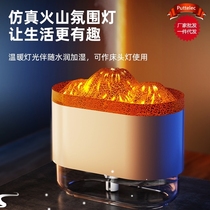 Flame Air Diffuser Humidifier Portable Aroma Diffuser
