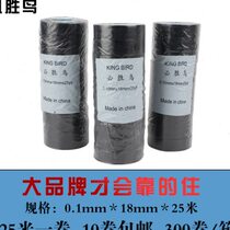 Bishengniao electrician black tape PVC tape car modified wiring harness insulating black tape ultra-thin and super sticky
