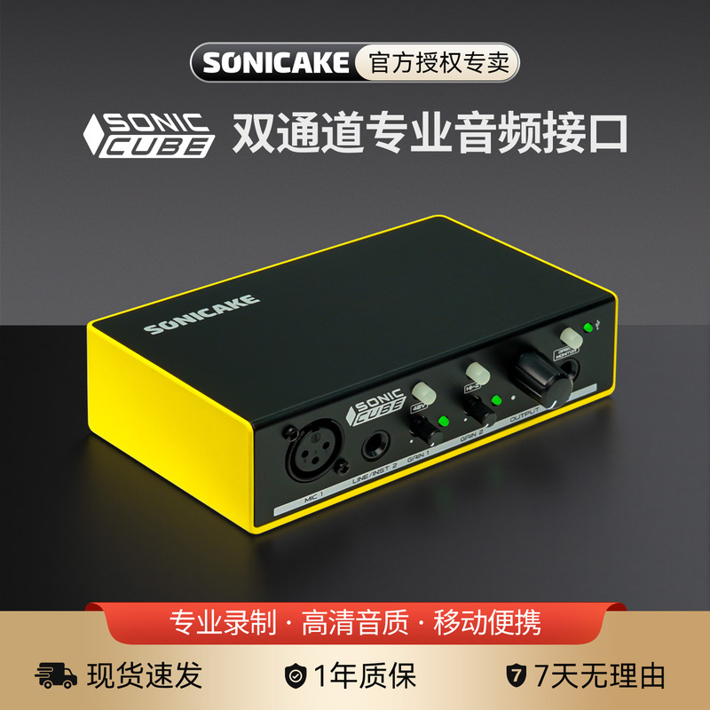 Sonicake External Sound Card for Computers, Sonic Cube Electronic Instrument Internal Recording, Professional Arrangement, Mobile Karaoke Recording Sonicake External Sound Card for Computers, Sonic Cube Electronic Instrument Internal Recording, Professional Arrangement, Mobile Karaoke Recording