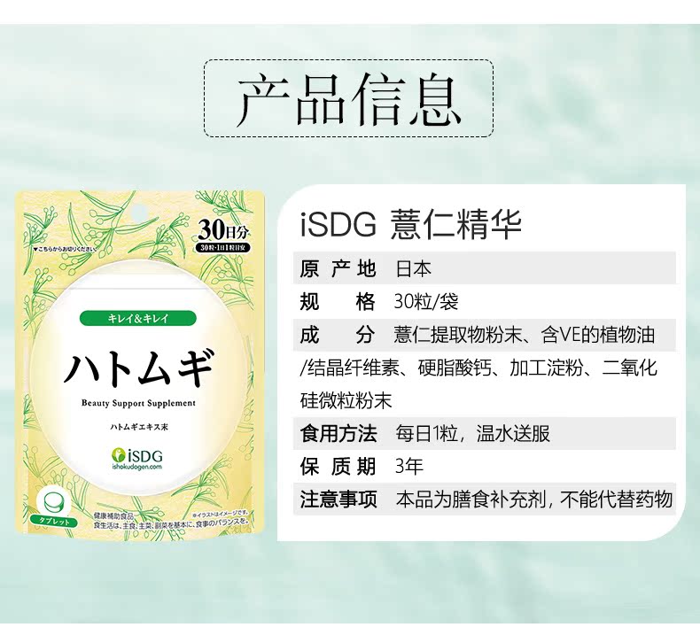 isdg薏米薏仁精华丸亮白丸除湿去肿维生素e