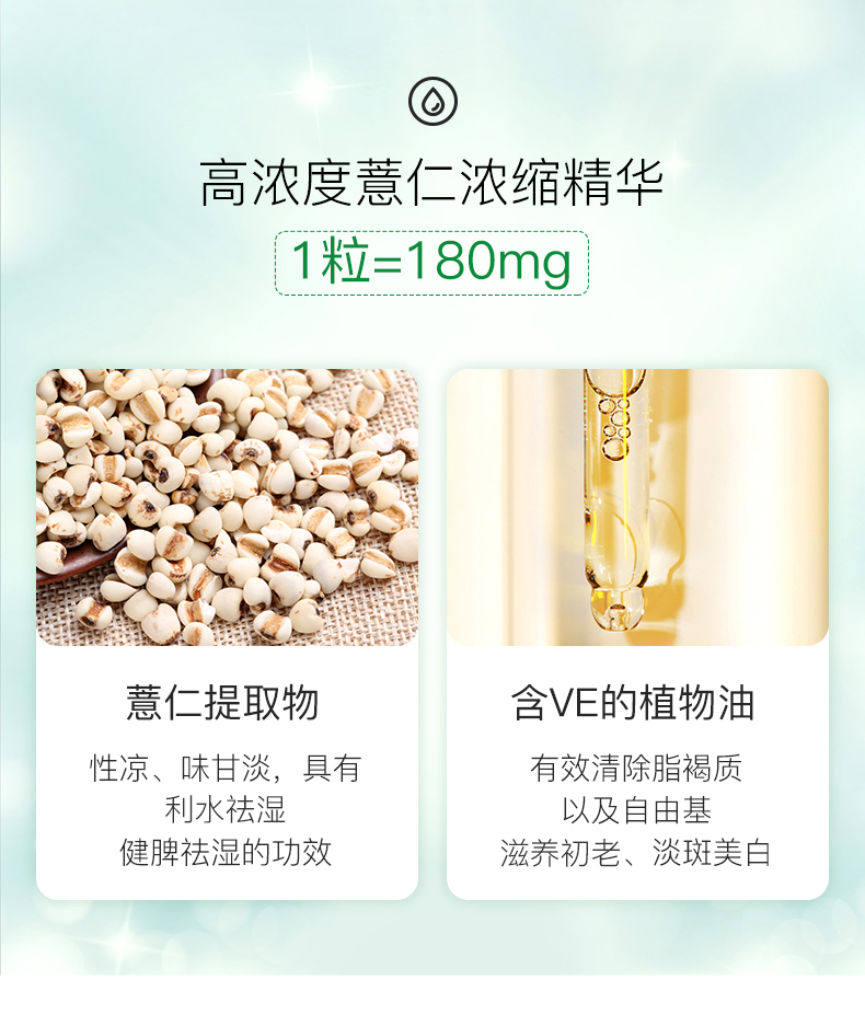 ISDG日本进口薏仁精华美白丸30粒