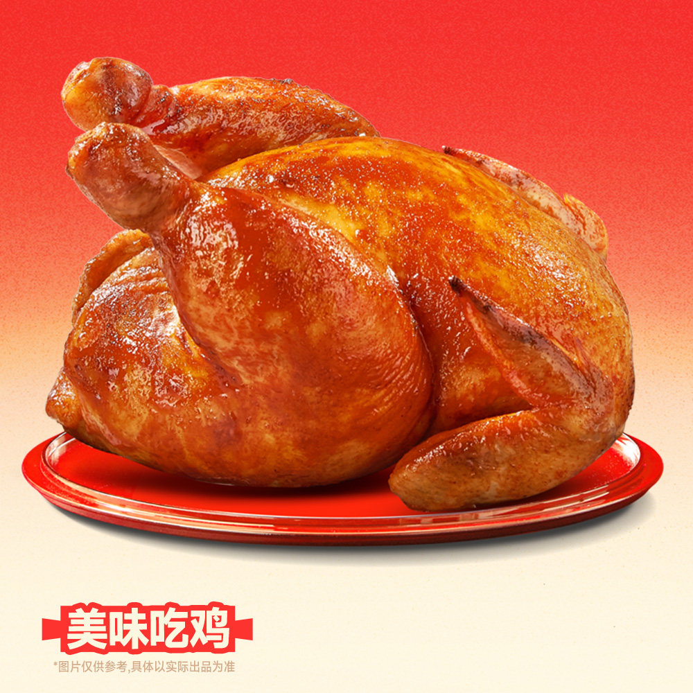 秘汁手扒鸡：让你口水直流的美食诱惑！舌尖上的美味盛宴！-烤类-淘宝好物网