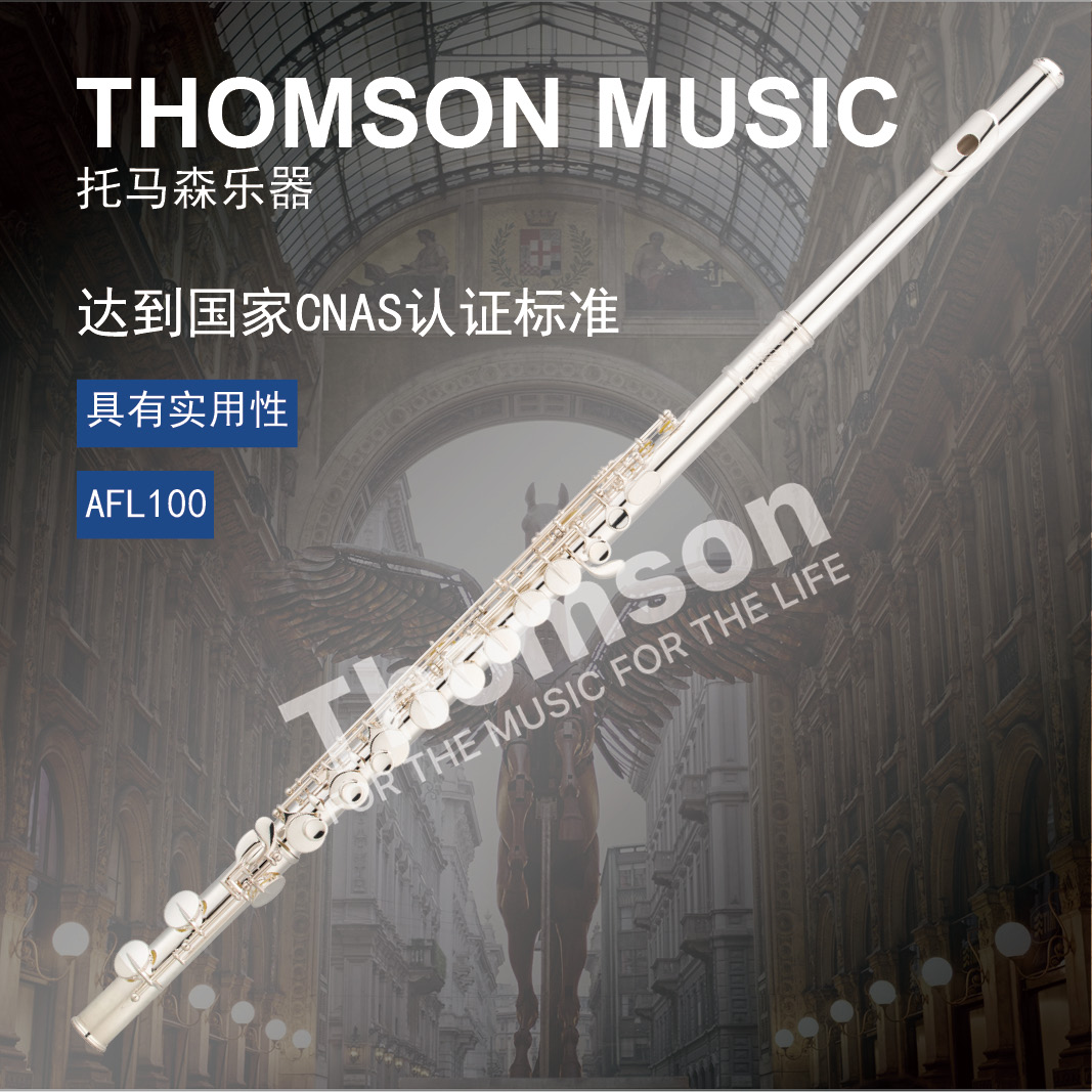The AFL100 alto flute uses nickel silver as the main body material to improve the driving force of the sound